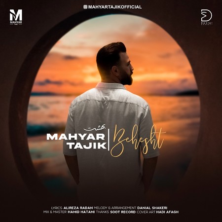 دانلود آهنگ مهیار تاجیک بهشت Mahyar Tajik Behesht دانلود آهنگ مهیار تاجیک بهشت