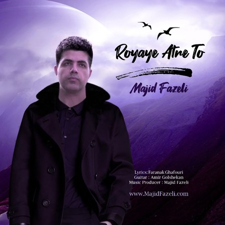 دانلود آهنگ مجید فاضلی رویای عطر تو Majid Fazeli Royaye Atre To 3f5df دانلود آهنگ مجید فاضلی رویای عطر تو