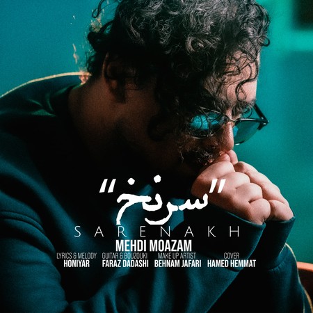 دانلود آهنگ معظم سرنخ Mehdi Moazam Sarnakh دانلود آهنگ معظم سرنخ