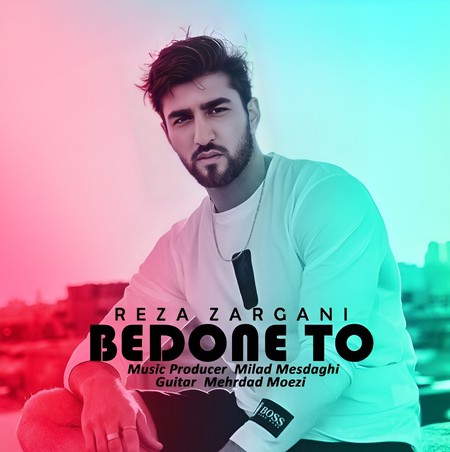 دانلود آهنگ رضا زرگانی بدون تو Reza zargani Bedone to 3a3ae دانلود آهنگ رضا زرگانی بدون تو