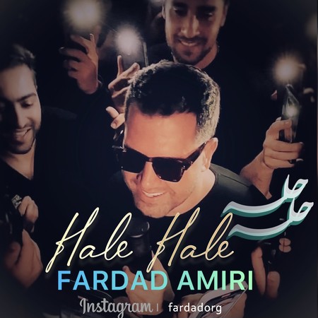 دانلود آهنگ فرداد امیری حله حله fardad amiri halle halle ec809 دانلود آهنگ فرداد امیری حله حله