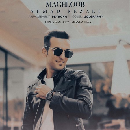 دانلود آهنگ احمد رضایی مغلوب photo 2023 11 07 18 00 43 دانلود آهنگ احمد رضایی مغلوب