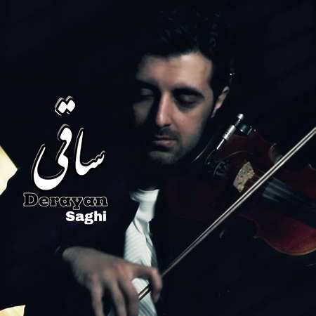 دانلود آهنگ درایان ساقی Derayan Saghi 0aa9b دانلود آهنگ درایان ساقی
