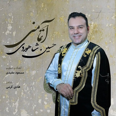 دانلود آهنگ حسین شاهوردی آتما منی Hossein Shahverdi Atma Mani دانلود آهنگ حسین شاهوردی آتما منی