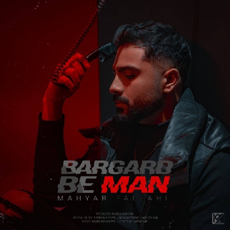 دانلود آهنگ مهیار فلاحی برگرد به من IMG 20231231 191620 953 resize 29 دانلود آهنگ مهیار فلاحی برگرد به من