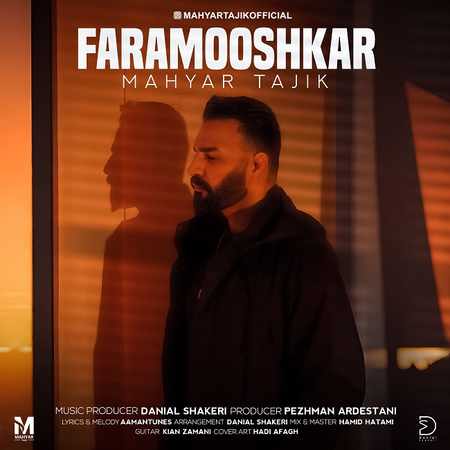 دانلود آهنگ مهیار تاجیک فراموشکار Mahyar Tajik Faramooshkar دانلود آهنگ مهیار تاجیک فراموشکار