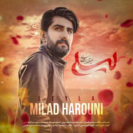 دانلود آهنگ میلاد هارونی لیلا Milad Harouni Leyla 814f3 دانلود آهنگ میلاد هارونی لیلا