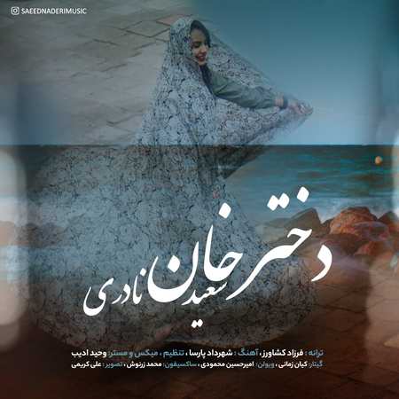 دانلود آهنگ سعید نادری دختر خان Saeed Naderi Dokhtare Khan دانلود آهنگ سعید نادری دختر خان
