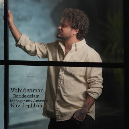 دانلود آهنگ وحید زمان بریده دلم Vahid zaman Boride delam dad55 دانلود آهنگ وحید زمان بریده دلم