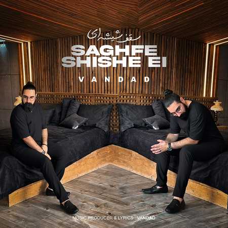 دانلود آهنگ ونداد سقف شیشه ای Vandad Saghfe Shishei دانلود آهنگ ونداد سقف شیشه ای
