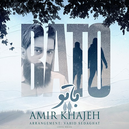 دانلود آهنگ امیر خواجه با تو amir khajeh ba to 431d1 دانلود آهنگ امیر خواجه با تو