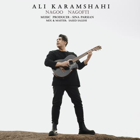 دانلود آهنگ علی کرمشاهی نگو نگفتی Ali Karamshahi Nagoo Nagofti 3254c دانلود آهنگ علی کرمشاهی نگو نگفتی