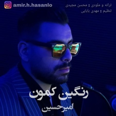 Amirhossein Ranginkamoon دانلود آهنگ امیرحسین رنگین کمون