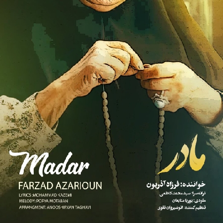 دانلود آهنگ فرزاد آذریون مادر IMG 20240106 002702 899 resize 29 دانلود آهنگ فرزاد آذریون مادر