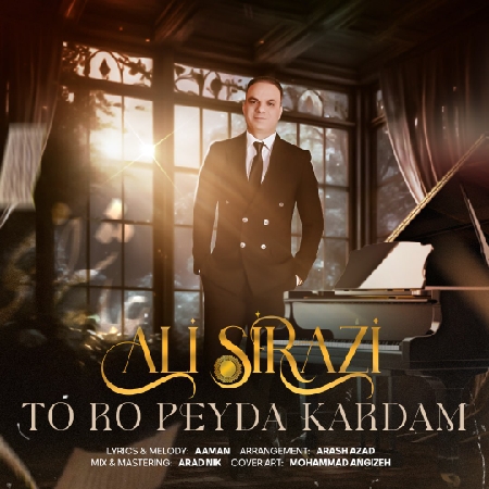 دانلود آهنگ علی شیرازی تورو پیدا کردم IMG 20240109 134942 460 resize 28 دانلود آهنگ علی شیرازی تورو پیدا کردم