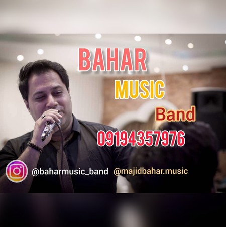 دانلود آهنگ مجید بهارلویی دل به صدای در Majid Baharlouei Del be sedaye dar b6b7d دانلود آهنگ مجید بهارلویی دل به صدای در