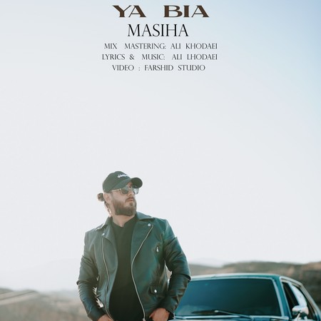 دانلود آهنگ مسیحا یا بیا Masiha Ya Bia ccfe8 دانلود آهنگ مسیحا یا بیا