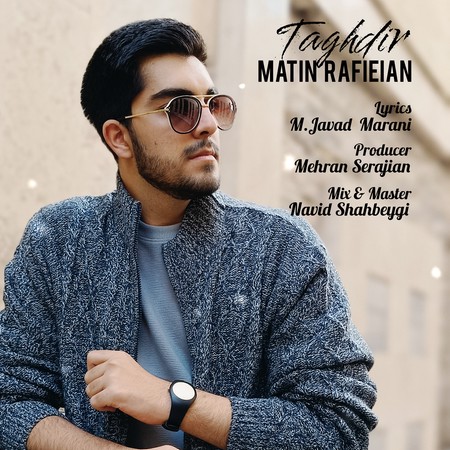 دانلود آهنگ متین رفیعیان تقدیر Matin Rafieian Taghdir 0a8ae دانلود آهنگ متین رفیعیان تقدیر
