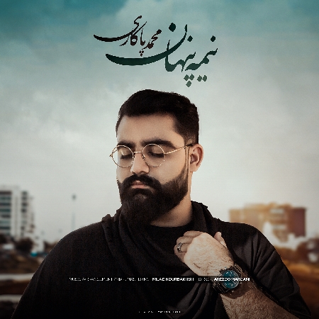 دانلود آهنگ محمد پاکاری نیمه پنهان Mohammad pakari Nimeye penhan 63f1c resize 26 دانلود آهنگ محمد پاکاری نیمه پنهان