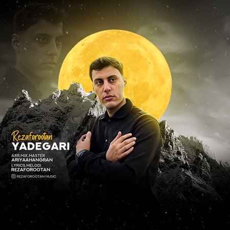 Reza Frootan Yadegari 33665 دانلود آهنگ رضا فروتن یادگاری