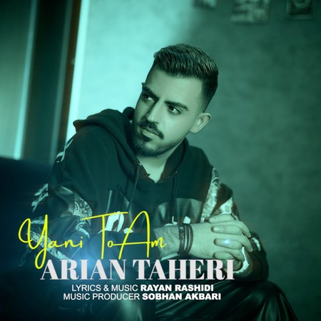دانلود آهنگ آرین طاهری یعنی تو ام arian taheri yani to am 0cb79 دانلود آهنگ آرین طاهری یعنی تو ام
