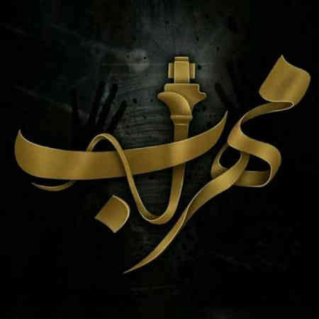 دانلود آهنگ مهراب خاتون asd 1 دانلود آهنگ مهراب خاتون