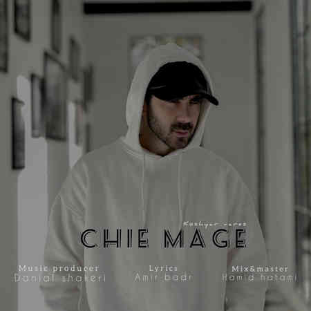 دانلود آهنگ کوشیار وارس چیه مگه koshyar vares chie mage دانلود آهنگ کوشیار وارس چیه مگه