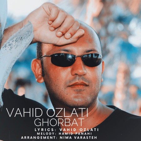 دانلود آهنگ وحید عزلتی غربت photo 2024 01 25 19 05 11 دانلود آهنگ وحید عزلتی غربت
