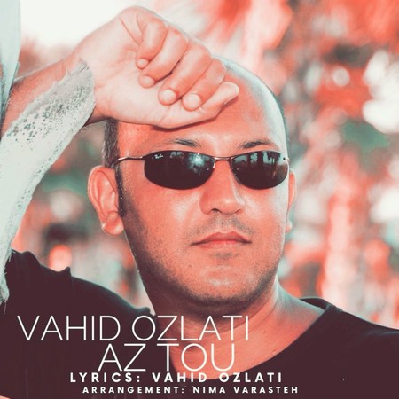 دانلود آهنگ وحید عزلتی از تو photo 2024 01 26 14 23 50 دانلود آهنگ وحید عزلتی از تو