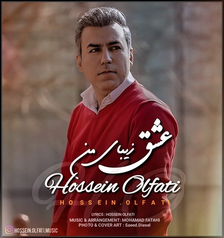 دانلود آهنگ حسین الفتی عشق زیبای من 1707378996253 دانلود آهنگ حسین الفتی عشق زیبای من