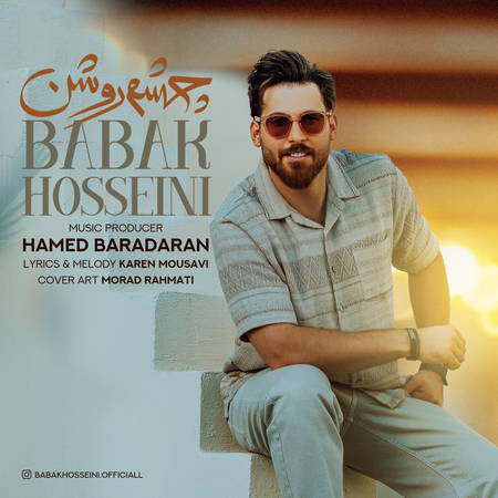 دانلود آهنگ بابک حسینی چشم روشن Babak Hosseini Cheshm Rooshan 76819 دانلود آهنگ بابک حسینی چشم روشن