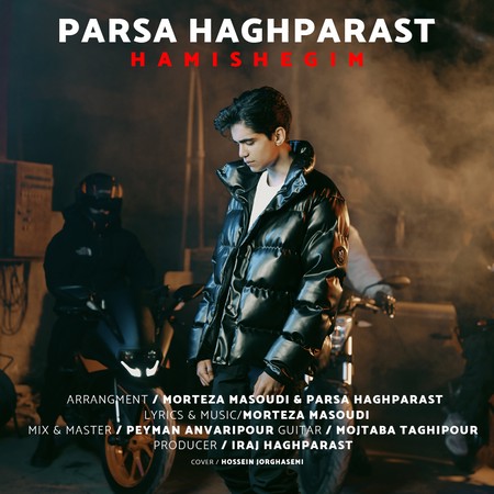 دانلود آهنگ پارسا حق پرست همیشگیم COVVER دانلود آهنگ پارسا حق پرست همیشگیم