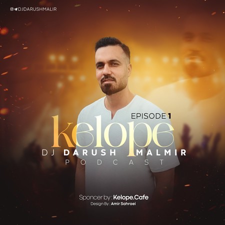دانلود پادکست دی جی داریوش مالمیر کلوپ 1 Dj Darush Malmir Kelope 1 دانلود پادکست دی جی داریوش مالمیر کلوپ 1
