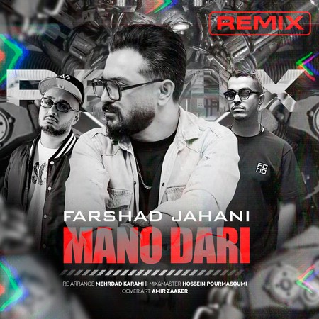 دانلود ریمیکس فرشاد جهانی منو داری Farshad Jahani Mano Dari Remix دانلود ریمیکس فرشاد جهانی منو داری