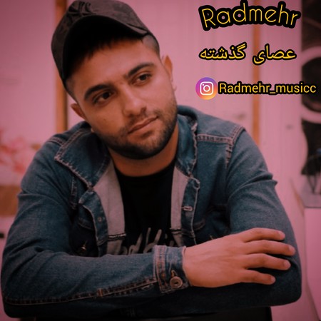 InShot ۲۰۲۴۰۲۲۵ ۰۹۲۱۰۶۲۴۷ دانلود آهنگ رادمهر عصای گذشته