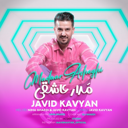 دانلود آهنگ جاوید کاویان مدار عاشقی Javid Madaareh asheghi fa19c دانلود آهنگ جاوید کاویان مدار عاشقی