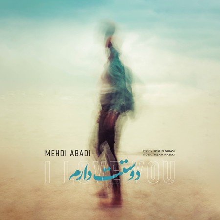 دانلود آهنگ مهدی آبادی دوستت دارم Mehdi Abadi Doostat Daram 425de دانلود آهنگ مهدی آبادی دوستت دارم