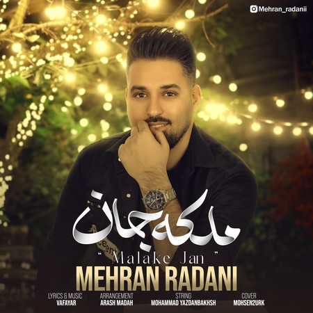 Mehran radani Malake jan aa0bc دانلود آهنگ مهران ردانی ملکه جان