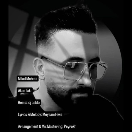 دانلود ریمیکس میلاد محبی عکس تکی Milad Mohebi Akse Taki Remix دانلود ریمیکس میلاد محبی عکس تکی
