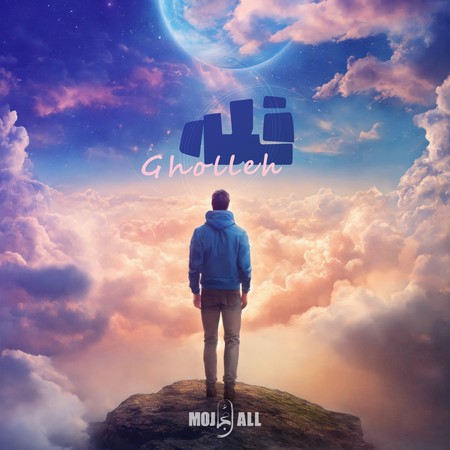 دانلود آهنگ مجال قله Mojall Gholleh 42644 دانلود آهنگ مجال قله