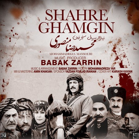 دانلود آهنگ محمدرضا منصوری شهر غمگین photo 2024 01 21 00 47 03 دانلود آهنگ محمدرضا منصوری شهر غمگین