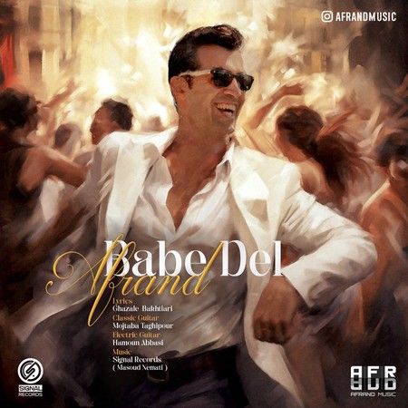 دانلود آهنگ اَفرند باب دل photo 2024 01 31 08 50 50 دانلود آهنگ اَفرند باب دل