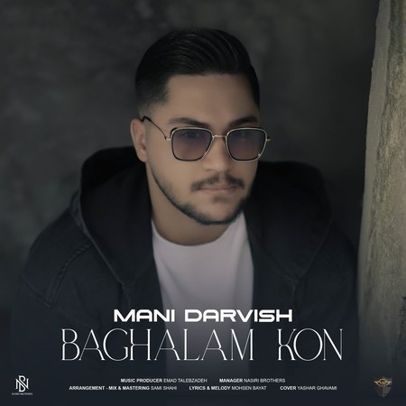 دانلود آهنگ مانی درویش بغلم کن photo 2024 02 08 17 45 24 دانلود آهنگ مانی درویش بغلم کن