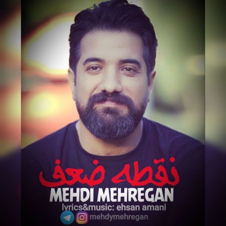 photo 2024 02 23 20 28 58 دانلود آهنگ مهدی مهرگان نقطه ضعف
