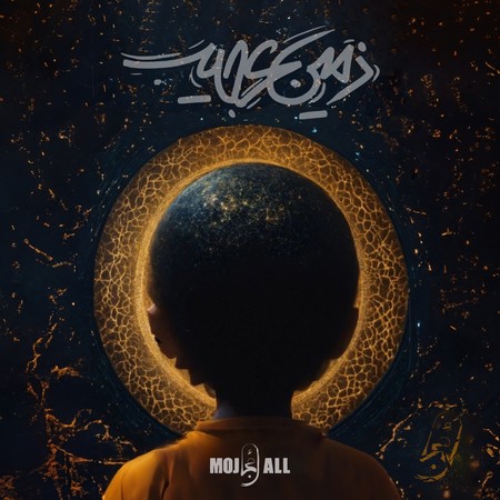 دانلود آلبوم مجال زمین عجیب لیست آلبوم مجال 07 دانلود آلبوم مجال زمین عجیب