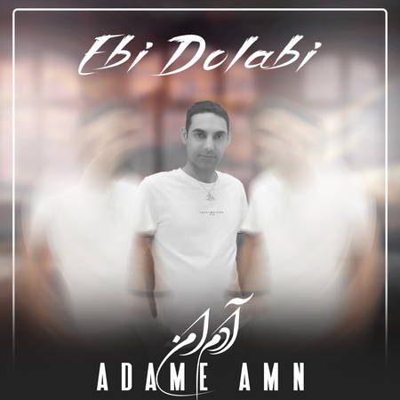 دانلود آهنگ ابی دولابی آدم امن Ebi Dolabi Adame Amn 1d5a9 دانلود آهنگ ابی دولابی آدم امن