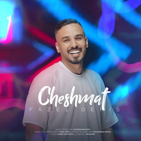 دانلود آهنگ فاضل دریس چشمات Fazel Deris Cheshmat دانلود آهنگ فاضل دریس چشمات