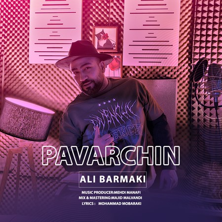 IMG 7147 دانلود آهنگ علی برمکی پاورچین