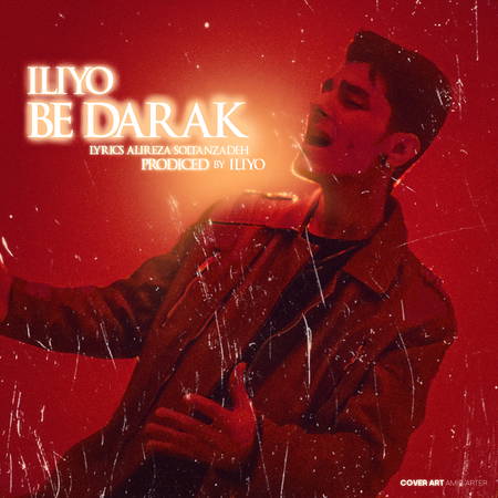 دانلود آهنگ ایلیا به درک IlIYO Be darak 5a490 دانلود آهنگ ایلیا به درک