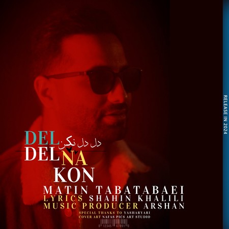 Matin tabatabaei Del Del Nakon bd9a7 دانلود آهنگ متین طباطبایی دل دل نکن